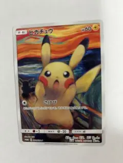 2026年最新】ムンク ポケモン クリアファイルの人気アイテム - メルカリ