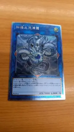 2026年最新】神峰之天津龗の人気アイテム - メルカリ