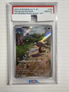 2026年最新】ウパー psa10の人気アイテム - メルカリ