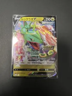 レックウザV：ドラゴンポケモンVゲットチャレンジ PROMO S-Pプロモ