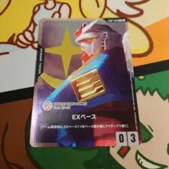 2026年最新】ガンダム カードゲーム exベースの人気アイテム - メルカリ