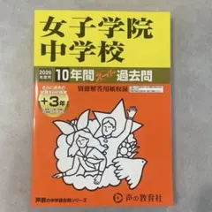 2026年最新】女子学院の人気アイテム - メルカリ