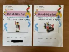 2026年最新】ヒューマンアカデミー ロボットの人気アイテム - メルカリ