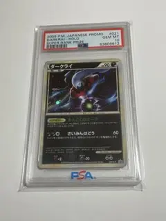 2026年最新】ポケモンだいすきクラブ ダークライの人気アイテム - メルカリ