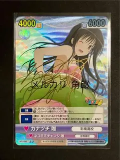 2026年最新】to loveる サインの人気アイテム - メルカリ