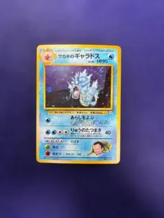 2026年最新】サカキのギャラドス 旧裏の人気アイテム - メルカリ