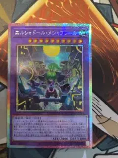 2026年最新】エルシャドール・メシャフレール プリズマの人気アイテム