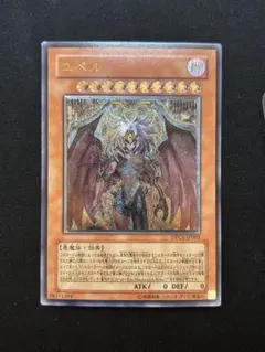 2026年最新】ユベル レリーフの人気アイテム - メルカリ