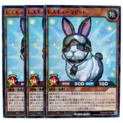 2026年最新】レスキューラビットの人気アイテム - メルカリ