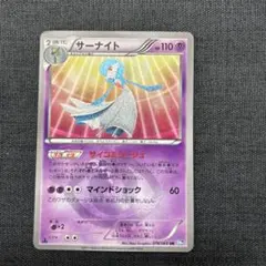 2026年最新】サーナイト UR BWの人気アイテム - メルカリ