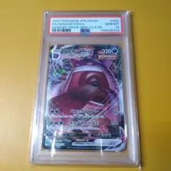 2026年最新】ゲンガー vmax psa10の人気アイテム - メルカリ