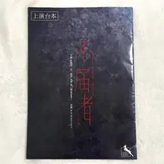 2026年最新】松岡充の人気アイテム - メルカリ