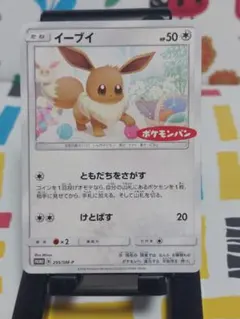 2026年最新】イーブイ ポケモンパン プロモの人気アイテム - メルカリ