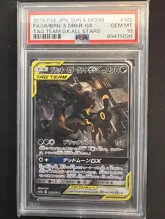 2026年最新】ブラッキー&ダークライgx sa psa10の人気アイテム - メルカリ