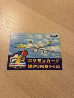 2026年最新】ポケモン ana 99の人気アイテム - メルカリ