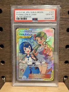 2026年最新】マオスイレン sr psa10の人気アイテム - メルカリ