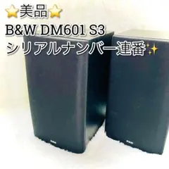2026年最新】dm601 b＆wの人気アイテム - メルカリ