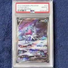 2026年最新】ポケモンカード スイクンv sar psa10の人気アイテム