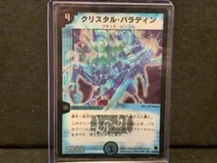 2026年最新】クリスタルパラディン 初期の人気アイテム - メルカリ