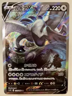 2026年最新】ルギアv srの人気アイテム - メルカリ