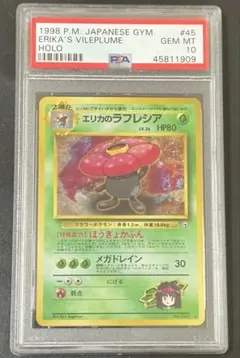 2026年最新】旧裏 psa10の人気アイテム - メルカリ