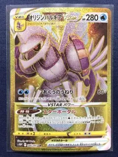 2026年最新】オリジンパルキアurの人気アイテム - メルカリ