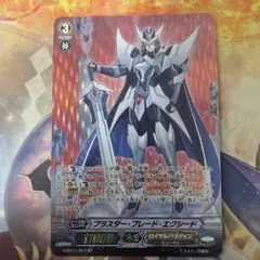 2026年最新】ブラスターブレード spの人気アイテム - メルカリ