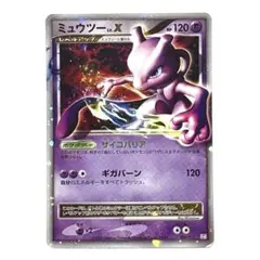 2026年最新】191/XY-P ミュウツーEXの人気アイテム - メルカリ