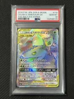 2026年最新】セレビィ&フシギバナgx psa10の人気アイテム - メルカリ
