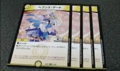 2026年最新】ヘブンズゲートの人気アイテム - メルカリ