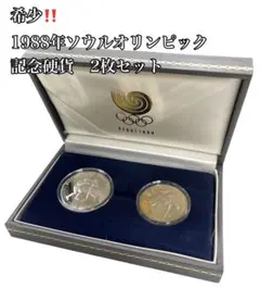 2026年最新】1988 貨幣セットの人気アイテム - メルカリ