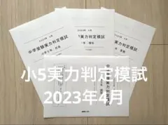 2026年最新】能開センター 模試の人気アイテム - メルカリ