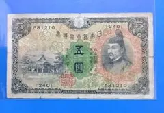 2026年最新】菅原道真1次5円の人気アイテム - メルカリ