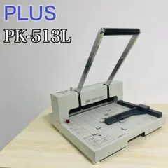 2026年最新】裁断機 PK-513の人気アイテム - メルカリ