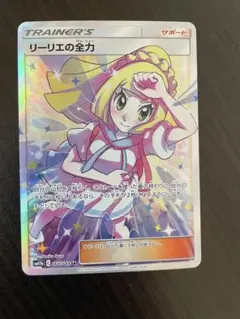 2026年最新】リーリエSRの人気アイテム - メルカリ