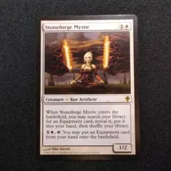 2026年最新】石鍛冶の神秘家の人気アイテム - メルカリ