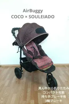 2026年最新】エアバギー ソレイアードの人気アイテム - メルカリ