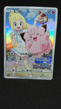 2026年最新】ピッピ リーリエ プロモの人気アイテム - メルカリ