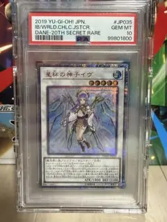 2026年最新】聖杯の神子イヴ 20th psa10の人気アイテム - メルカリ