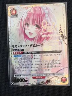 2026年最新】ヴァイス toloveる サインの人気アイテム - メルカリ