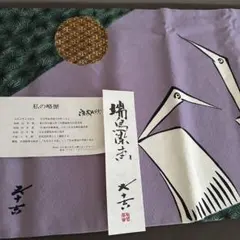 2026年最新】浅蔵五十吉の人気アイテム - メルカリ