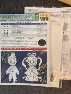 2026年最新】リトルくらぶ 2年生の人気アイテム - メルカリ