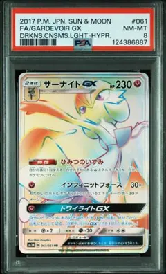 2026年最新】ポケモン サーナイトgx hrの人気アイテム - メルカリ