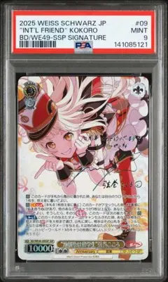 2026年最新】バンドリ sspの人気アイテム - メルカリ