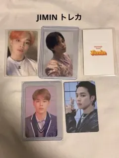 2026年最新】bts jiminカードの人気アイテム - メルカリ