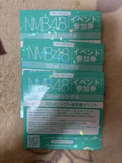 2026年最新】イベント参加券 nmbの人気アイテム - メルカリ