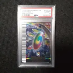 2026年最新】秘密のたまご 恐竜キングの人気アイテム - メルカリ