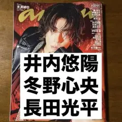 2026年最新】井内悠陽の人気アイテム - メルカリ