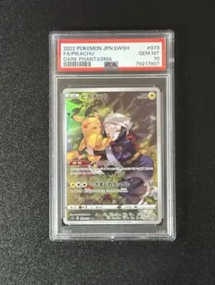 2026年最新】ピカチュウchr psa10の人気アイテム - メルカリ