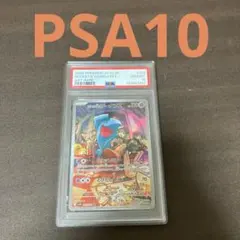 2026年最新】R団のソーナンス psa10の人気アイテム - メルカリ